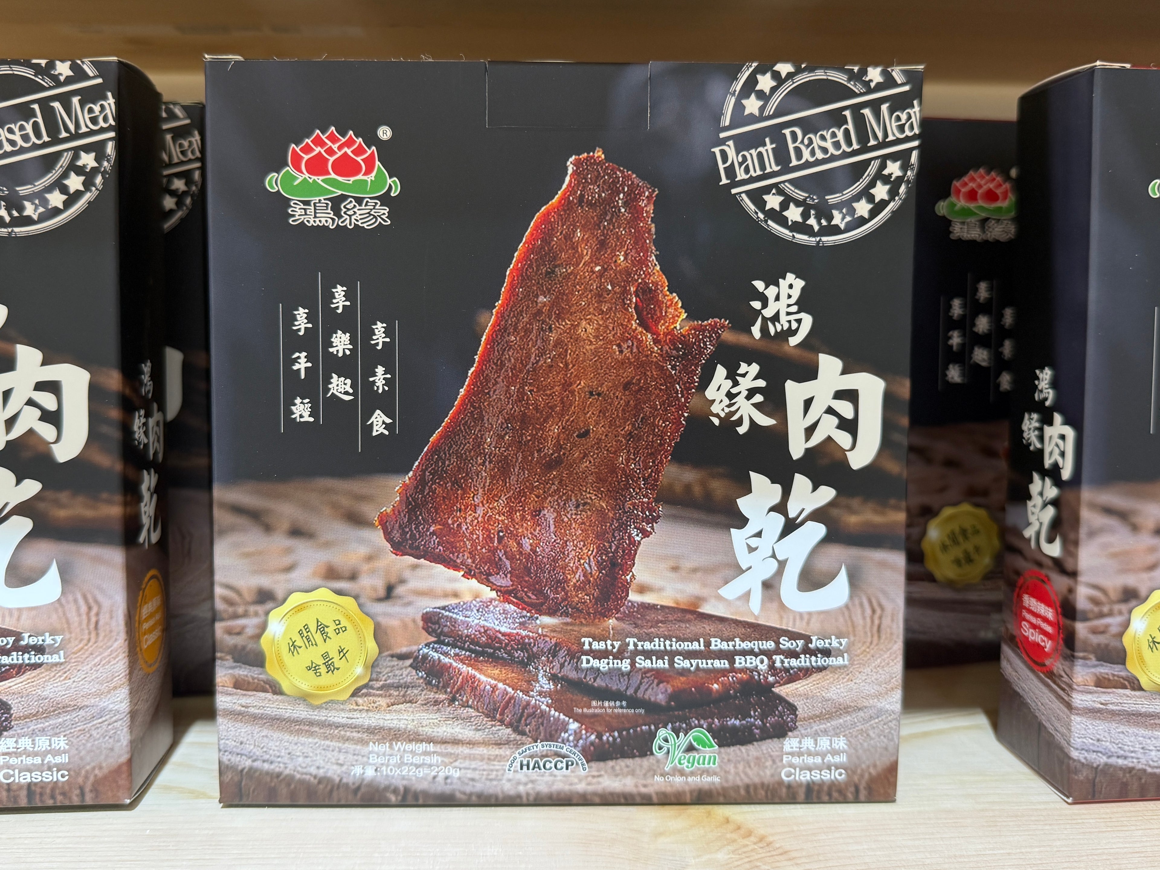 Vegetarian Snacks & Mock Meat