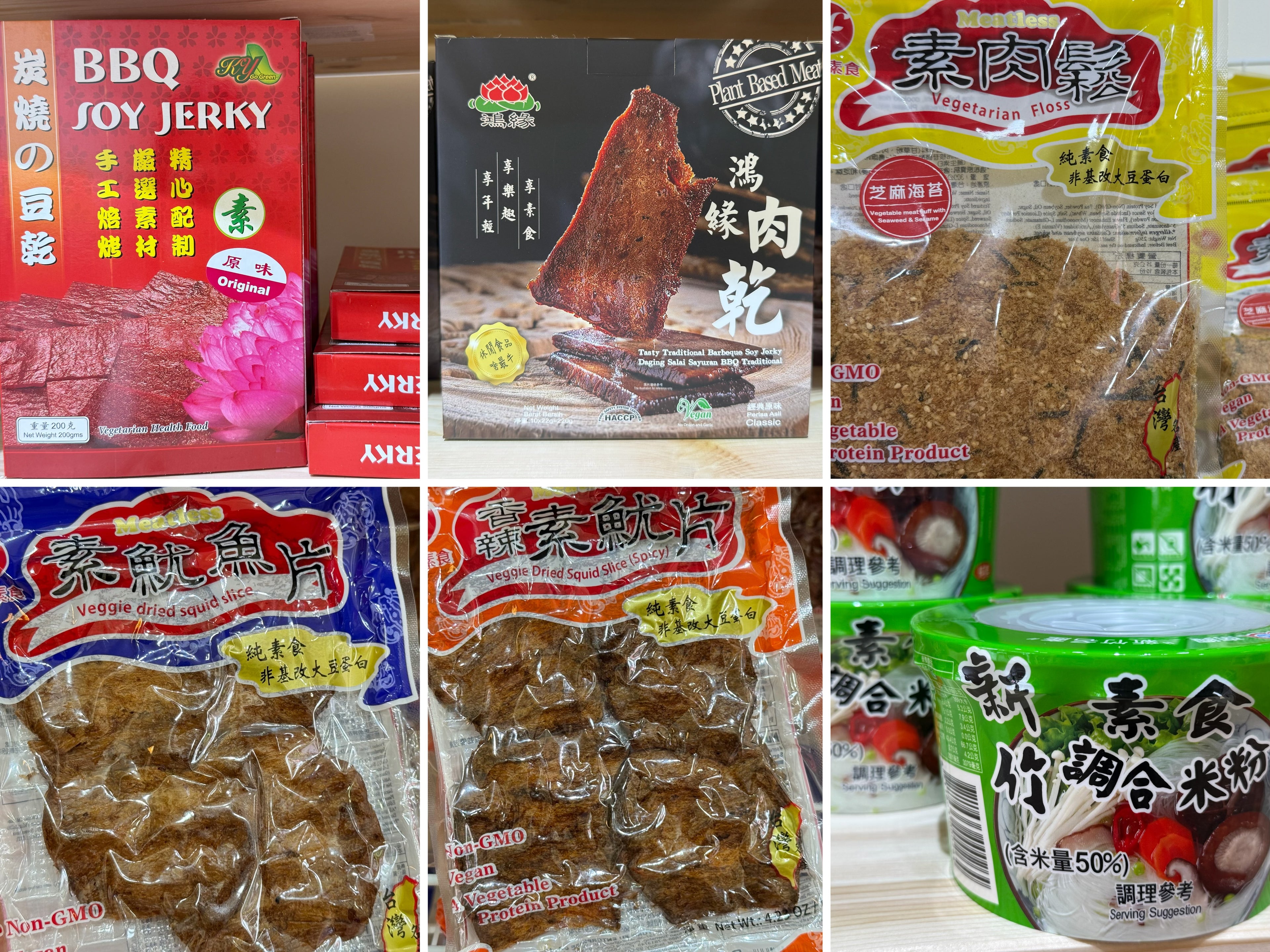 Vegetarian Snacks & Mock Meat