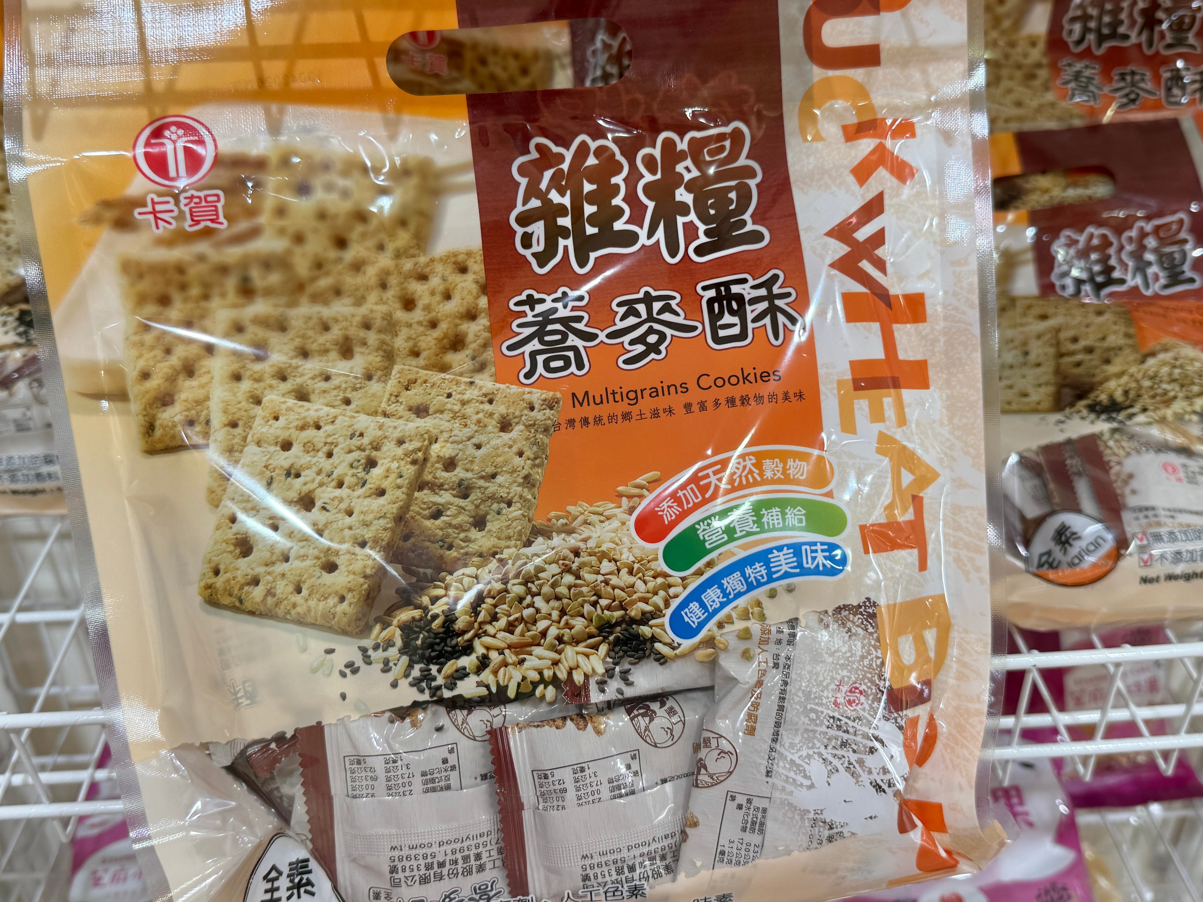 Multigrain Snacks
