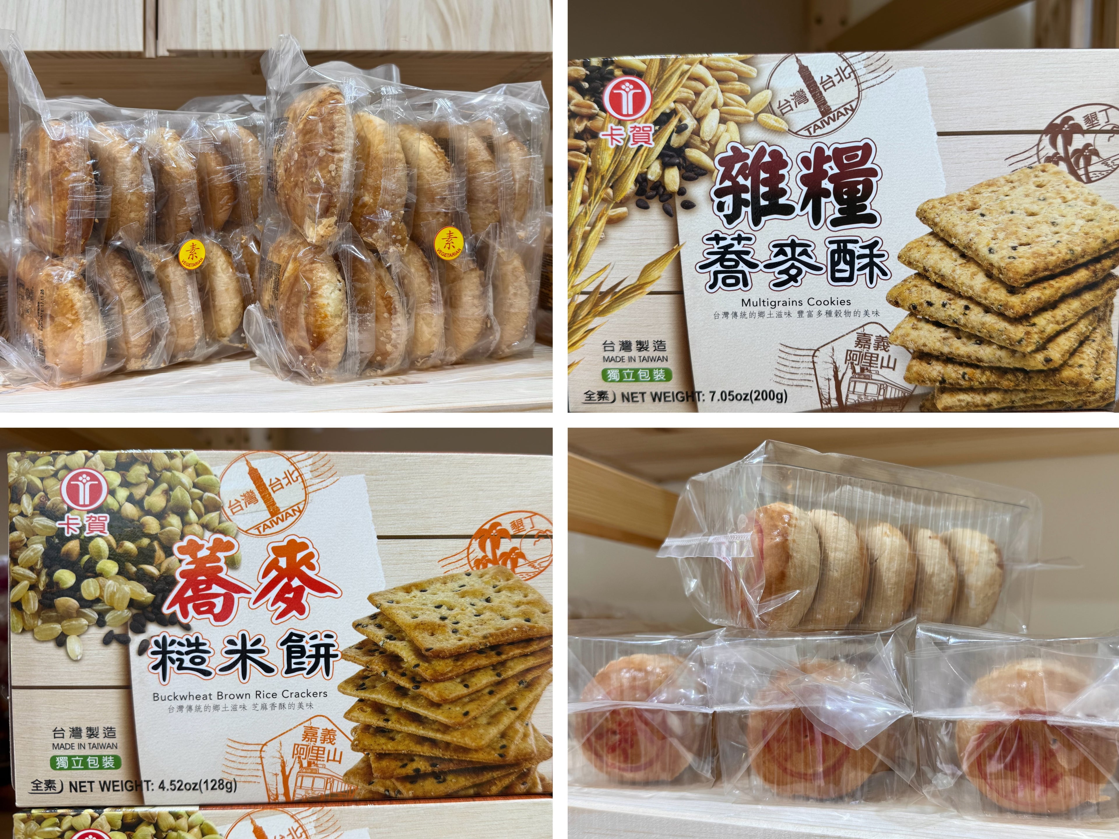 Tau Sar Piah & Multigrain Snacks