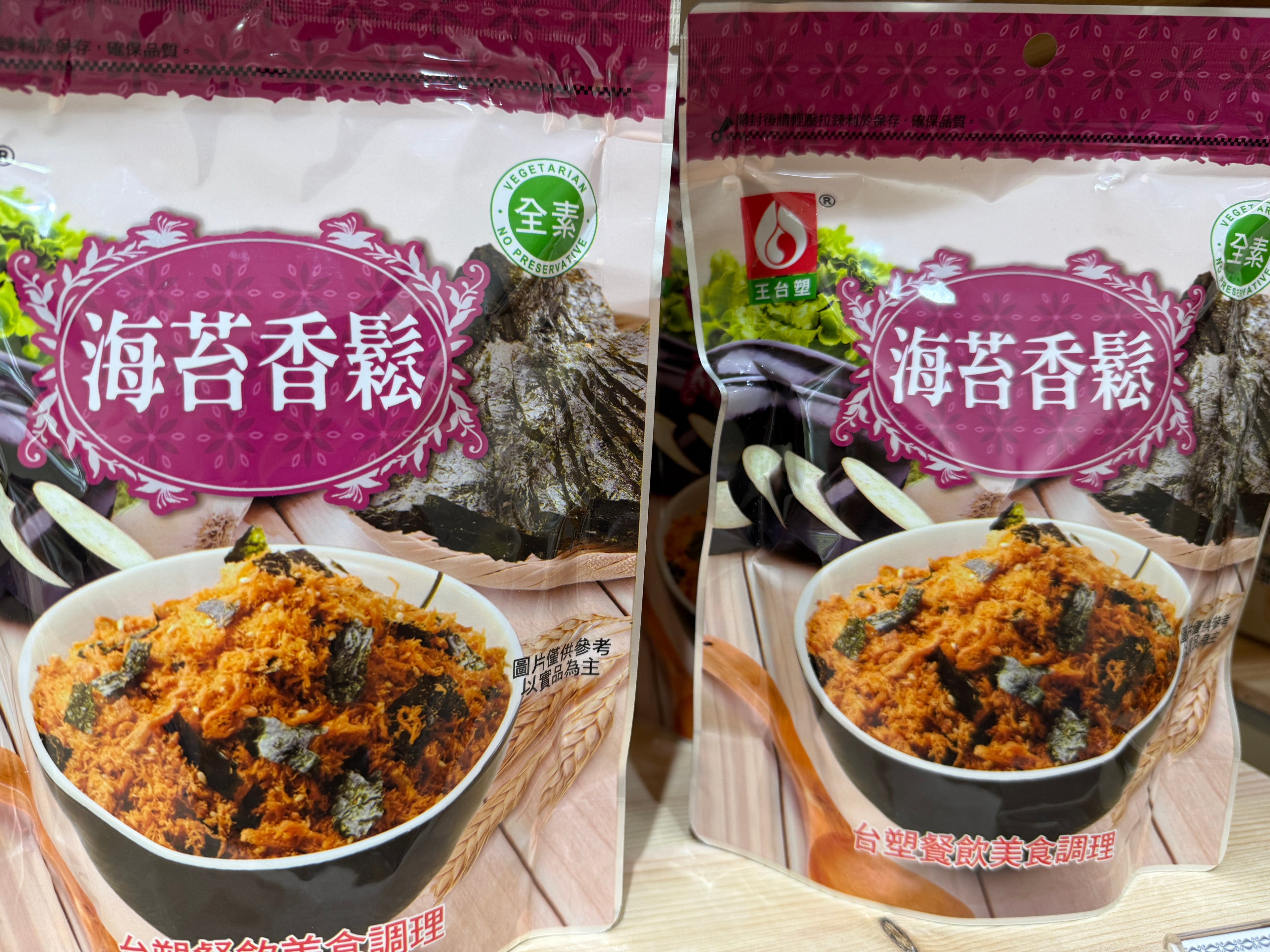 Vegetarian Snacks & Mock Meat